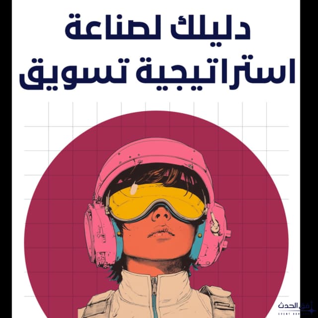 تقرر إدارة المشروع